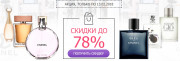 Витрина женских и мужских духов