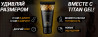 Крем для пенбилдинга Titan Gel Gold