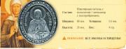 Нательная икона Матрона Московская