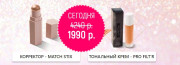 Набор косметики Fenty Beauty