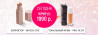 Набор косметики Fenty Beauty