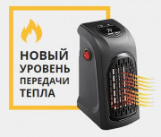 Обогреватель Handy Heater