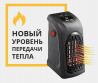 Обогреватель Handy Heater