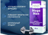 Mega Men - капли для потенции