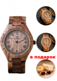 Часы из дерева Uwood и очки Uwood в подарок