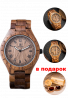 Часы из дерева Uwood и очки Uwood в подарок